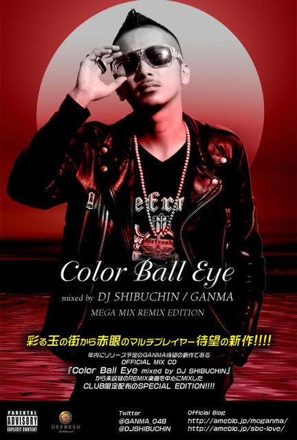 GANMA Produce MIX CD : Color Ball Eye (MEGA MIX REMIX EDITION) mixed by DJ SHIBUCHIN